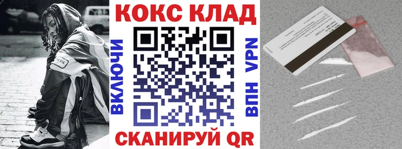 Названия наркотиков Пионерский COCAIN БУТИРАТ Мефедрон Лсд 25 Каннабис СК ГАШИШ