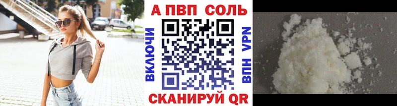 kraken вход  магазин  наркотиков  Пионерский  Alpha-PVP мука 