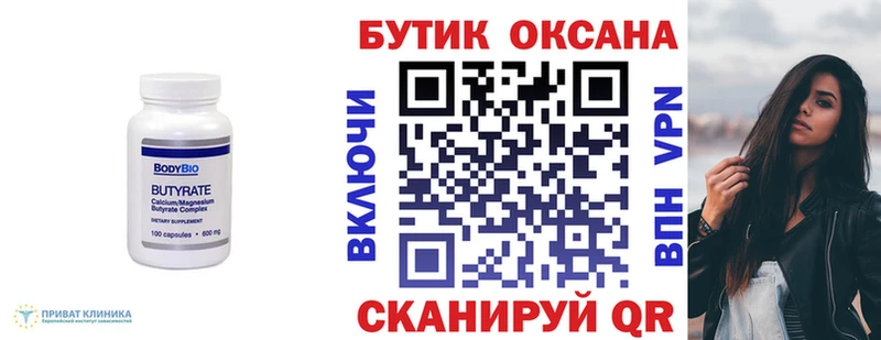 где купить   Пионерский  БУТИРАТ BDO 33% 