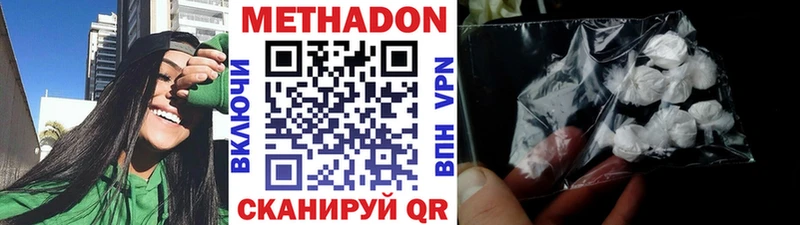 купить  цена  Пионерский  МЕТАДОН кристалл 