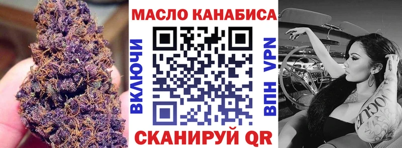 ТГК THC oil  магазин    Пионерский 